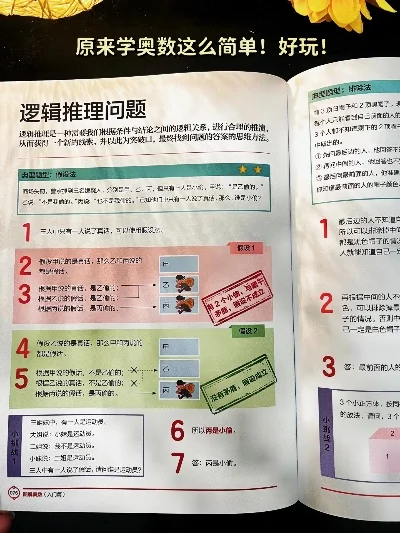 奥数游戏排行榜-奥数游戏思维挑战