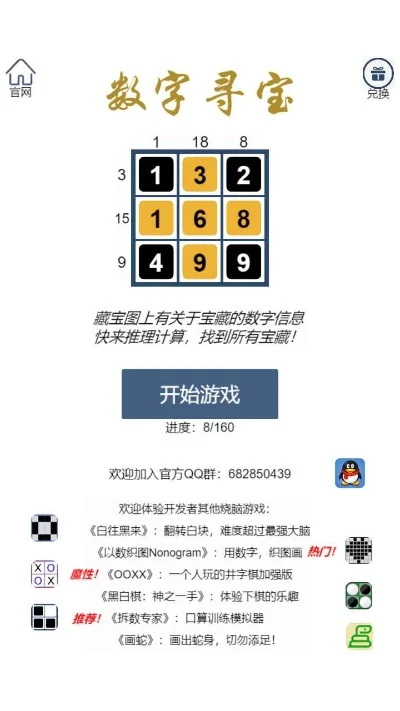 安卓寻宝手游排行榜-安卓寻宝手游推荐