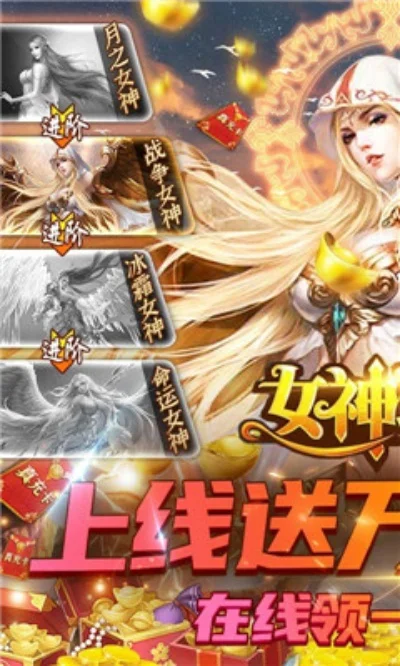 女神手机游戏排行榜-女神手机游戏推荐