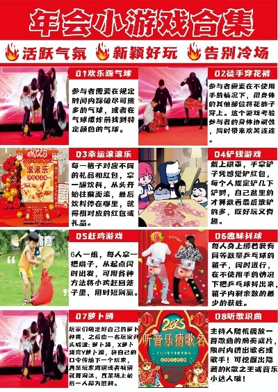 年会团建游戏排行榜-年会团建游戏推荐指南