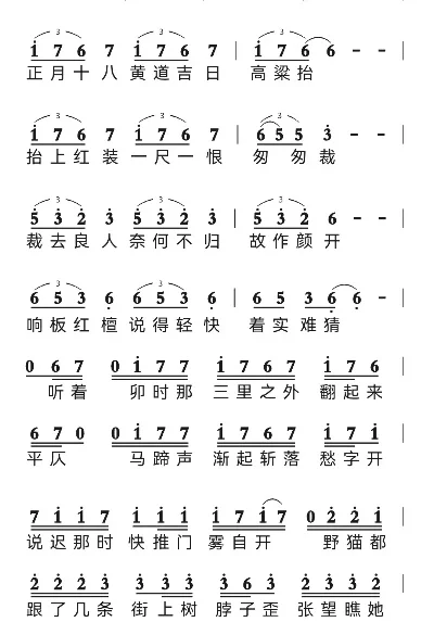 大神永劫无间曲谱-永劫曲谱旅行指南