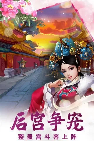 宫斗游戏下载排行榜-宫斗手游市场分析