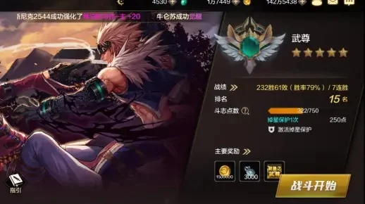 手游dnf决斗武尊-武尊决斗成长指南