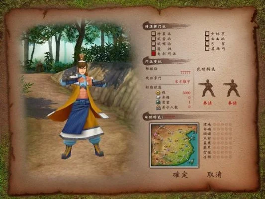 天下霸图2武功树-武功树探索无限可能