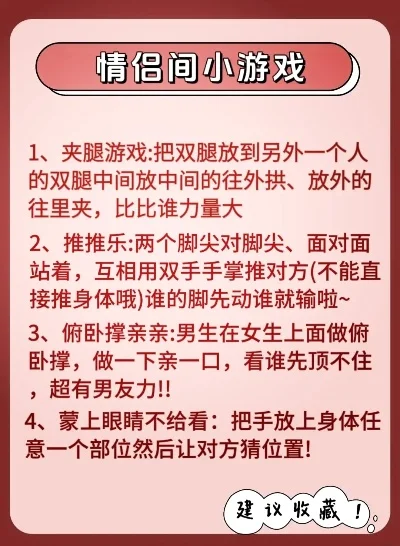 情侣现实游戏排行榜-情侣互动游戏推荐