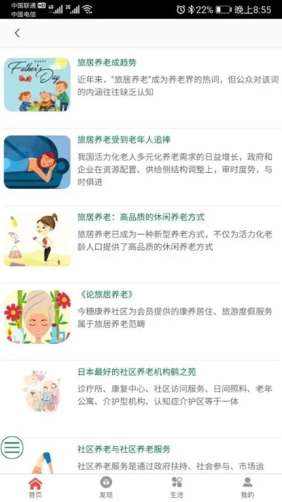 好玩养老游戏排行榜-退休游戏新选择