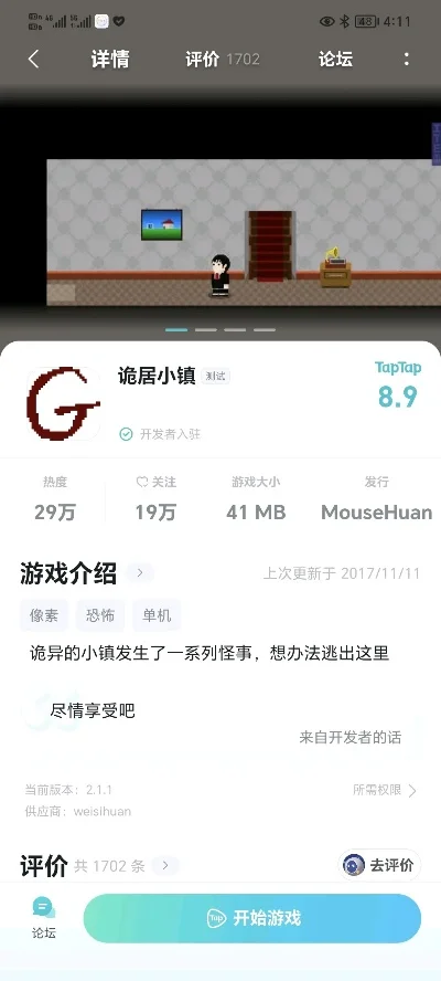 恐怖解谜手游排行榜-恐怖解谜手游评测