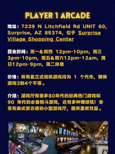 安源游戏厅排行榜