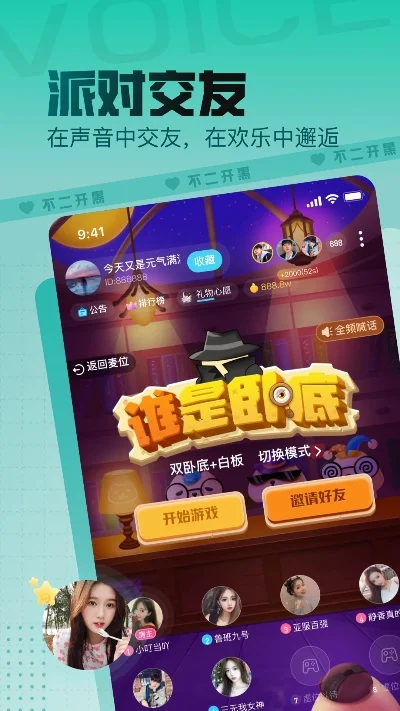 娱乐游戏好友排行榜-游戏社交连接情感