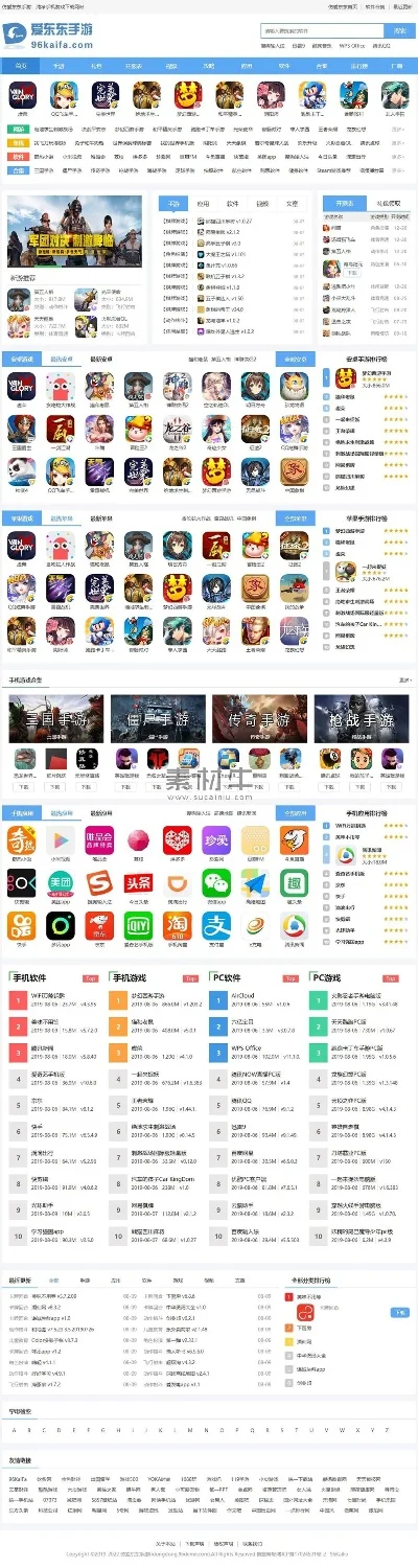 安卓手游网站排行榜