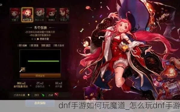 手游dnf 魔道-魔道手游：沉浸式修仙