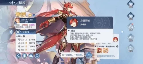 奥奇传说手游攻略-奥奇传说新手快速成长指南