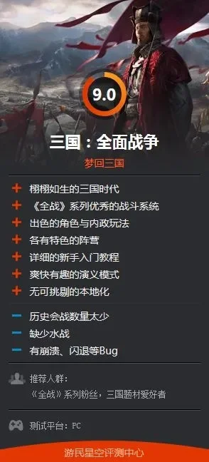 战国pc游戏排行榜-战国PC游戏推荐榜