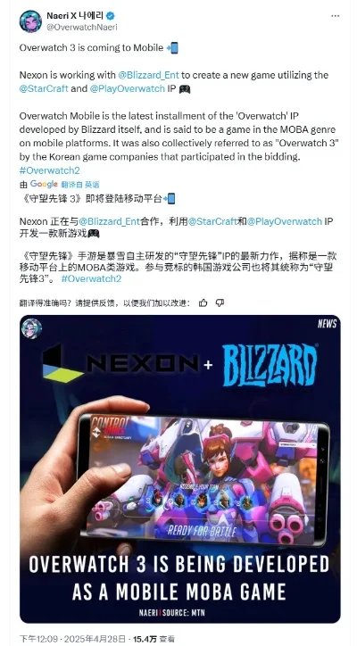 守望先锋有手游吗-守望先锋手游化前景分析