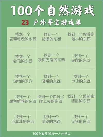 大自然游戏排行榜-大自然挑战奇观榜