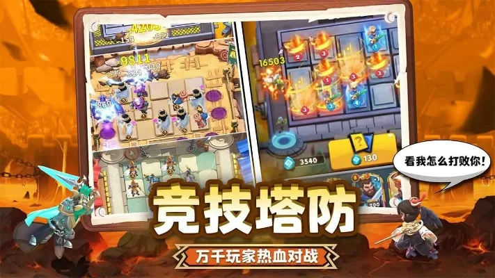 塔防游戏排行榜夏天-夏日塔防游戏推荐