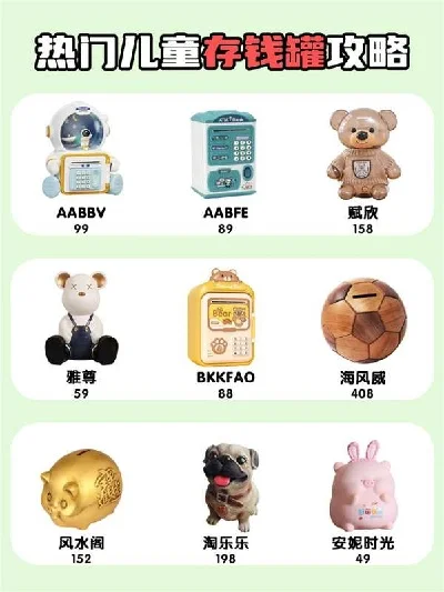 存钱罐游戏排行榜-趣味挑战攒财富