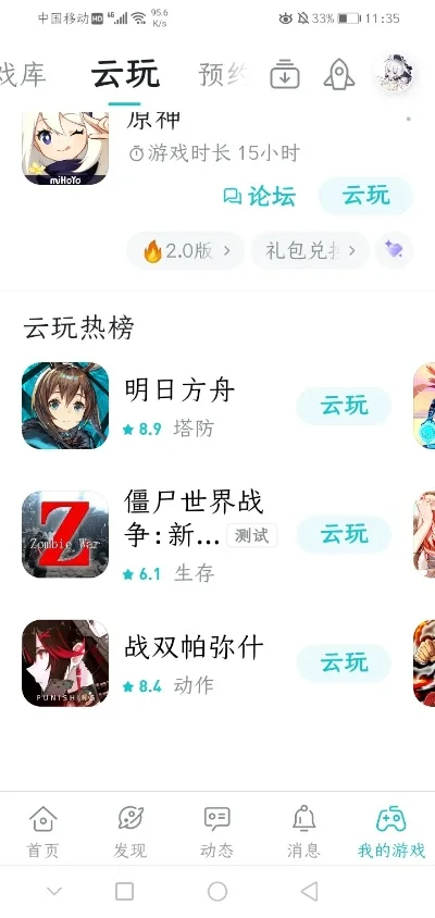 天气系统手游排行榜-气象游戏推荐指南