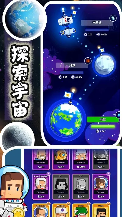 宇宙单机游戏排行榜-宇宙单机游戏推荐