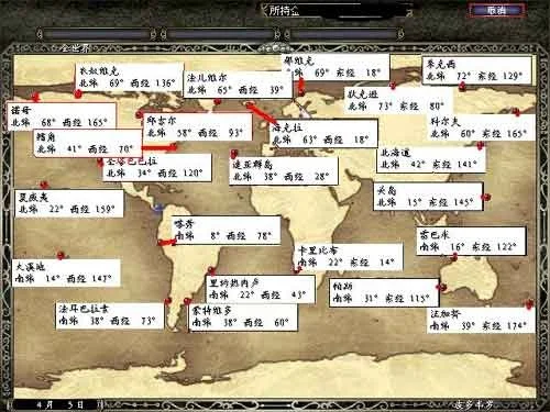 大航海时代4全宝物-大航海时代4宝物清单