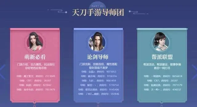 天刀手游火区排行榜-天刀手游热门服务器排行