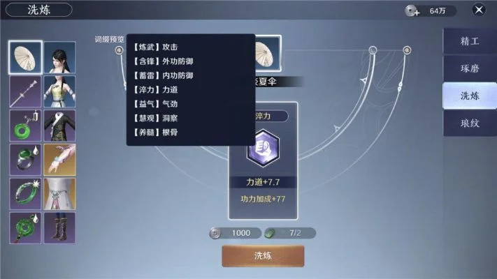 天刀手游十大属性-天刀手游属性详解