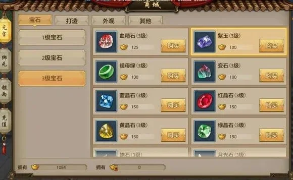 天龙八部逍遥宝石-逍遥宝石的武侠传奇