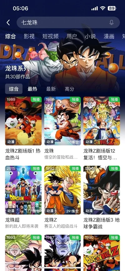 好玩的龙珠游戏-龙珠游戏发展历程
