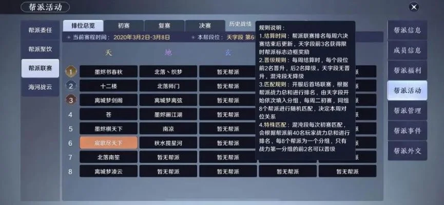 天刀手游名望排行榜-天刀手游名望系统解析