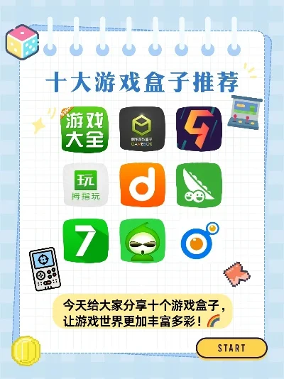 安卓十大手游盒子-安卓手游盒子推荐