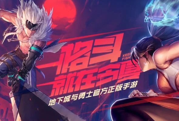 国服dnf手游公测-国服DNF手游开启公测