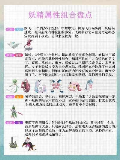 妖精气场加成多少-自然灵气旅行指南