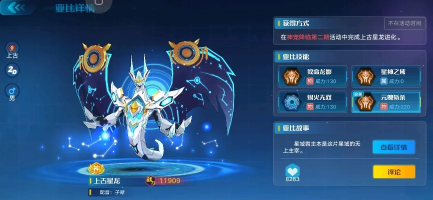 奥拉星手游十大宝物-奥拉星宝物指南