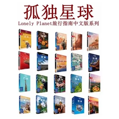 孤独星球游戏排行榜-孤独星球游戏旅行指南