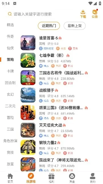 国战网络手游排行榜-国战手游排行榜