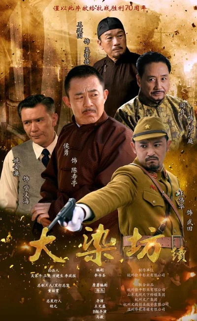 大染坊游戏排行榜-大染坊游戏排行推荐