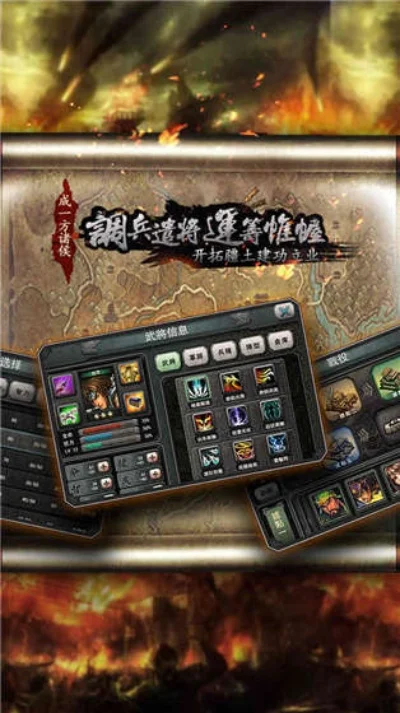 天际边三国霸业-三国霸业历史探秘