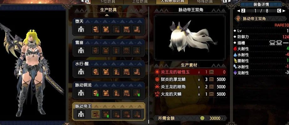 崛起脉动帝王套-帝王文化深度游