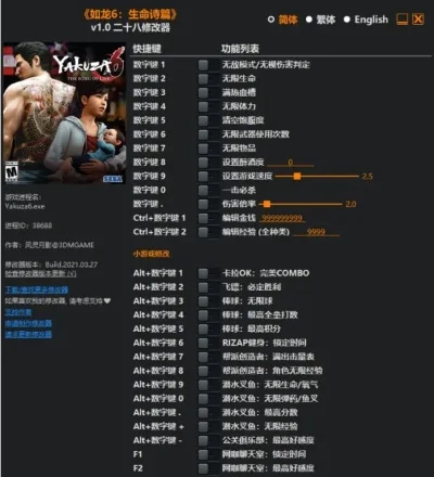 如龙6怎么设置中文-如龙6中文设置全攻略
