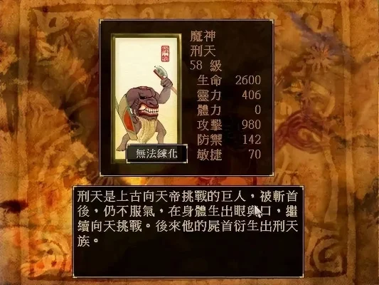 天之痕符鬼喂养攻略-天之痕符鬼最强培养攻略