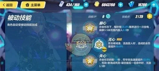 女武神技能加点-女武神加点策略解析