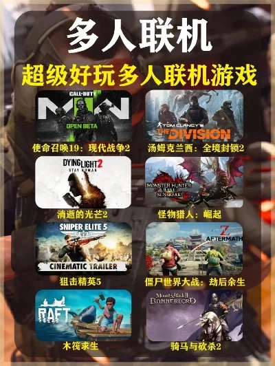 好玩的单机联机游戏-单机联机游戏推荐