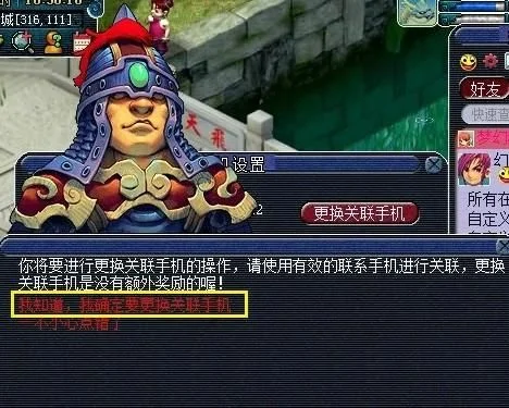 梦幻西游取消将军令-梦幻西游废将军令