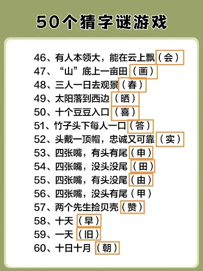 猜字游戏手游排行榜-猜字游戏开启奇妙旅程