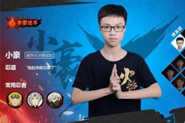 火影手游排行榜小豪-火影手游小豪攻略分享