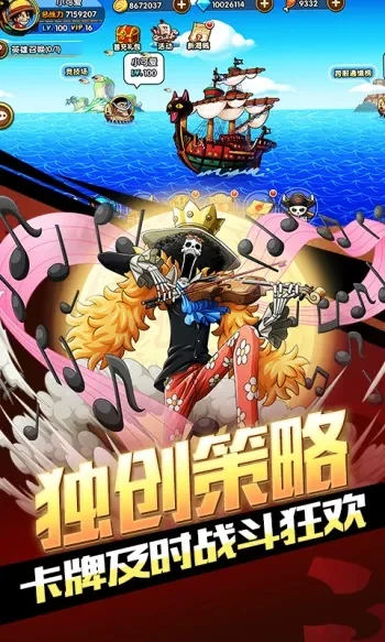 航海王伟大航路-航海王伟大航路冒险之旅
