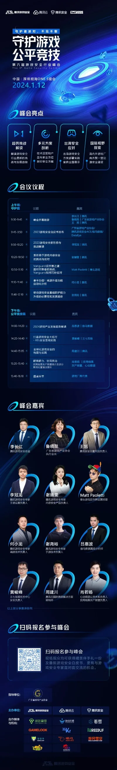 腾讯会议游戏排行榜-腾讯会议虚拟旅行游戏排行