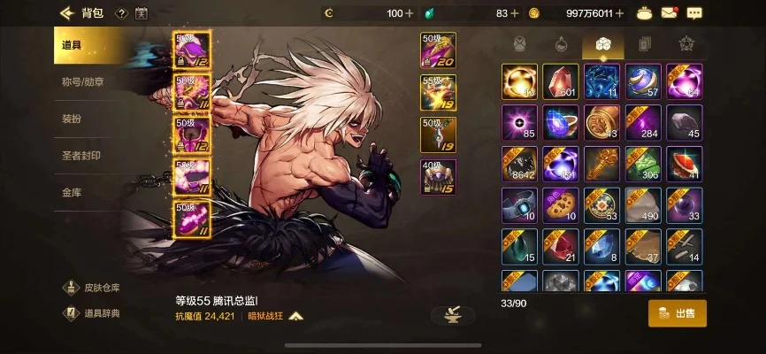 百万dnf手游账号-百万DNF账号成长记