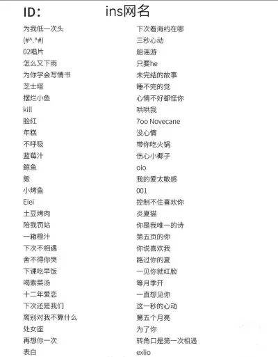 游戏id好听排行榜-游戏ID好听有内涵