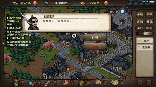 烟雨江湖张桥在哪-烟雨寻踪张桥意